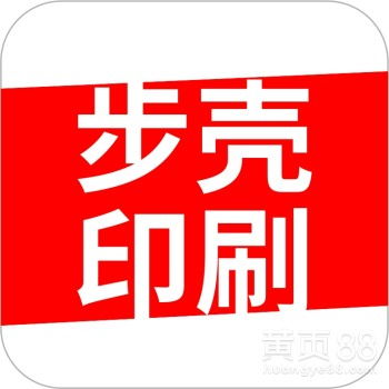 【精裝書印刷硬殼畫冊印刷書籍印刷工廠步殼印刷廠深圳】- 