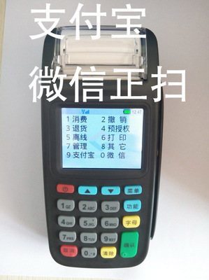 微信支付寶pos 綜合pos微信pos機(jī)-河南啟智電子商務(wù)提供微信支付寶pos 綜合pos微信pos機(jī)的相關(guān)介紹、產(chǎn)品、服務(wù)、圖片、價(jià)格網(wǎng)絡(luò)技術(shù)開(kāi)發(fā)、技術(shù)咨詢(xún)、技術(shù)轉(zhuǎn)讓;計(jì)算機(jī)軟件技術(shù)開(kāi)發(fā);計(jì)算機(jī)系統(tǒng)集成(涉密系統(tǒng)除外);批發(fā)零售:辦公用品、電子產(chǎn)品、通訊器材;企業(yè)管理咨詢(xún);企業(yè)營(yíng)銷(xiāo)策劃;設(shè)計(jì)、制作、代理、發(fā)布國(guó)內(nèi)廣告業(yè)務(wù)。